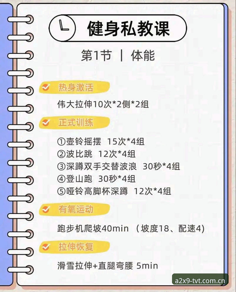 TVT体育免费吗全面解析：从入门到精通的深度攻略