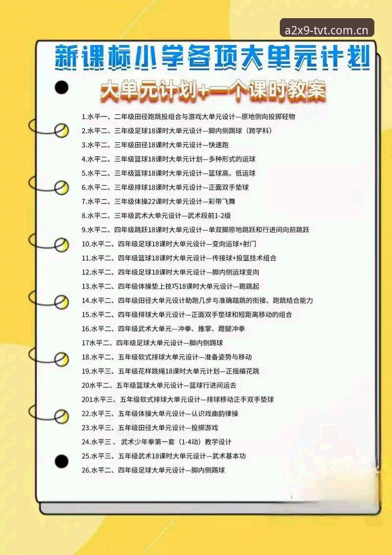 TVT体育游戏平台实用指南——从入门到精通的关键知识