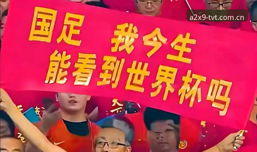 2030年世界杯真要扩军到66队？中国男足的春天来了吗？