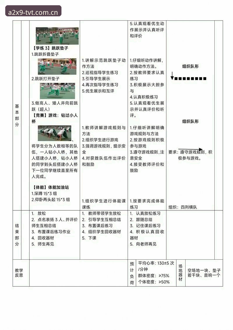 TVT体育游戏平台实用指南——从入门到精通的关键知识