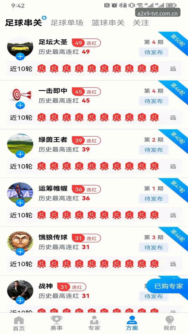 tvt体育平台使用指南：TVT体育官网官方下载完整教程